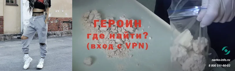 наркота  Тарко-Сале  Героин Heroin 