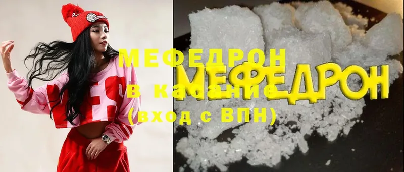 МЕФ mephedrone  Тарко-Сале 